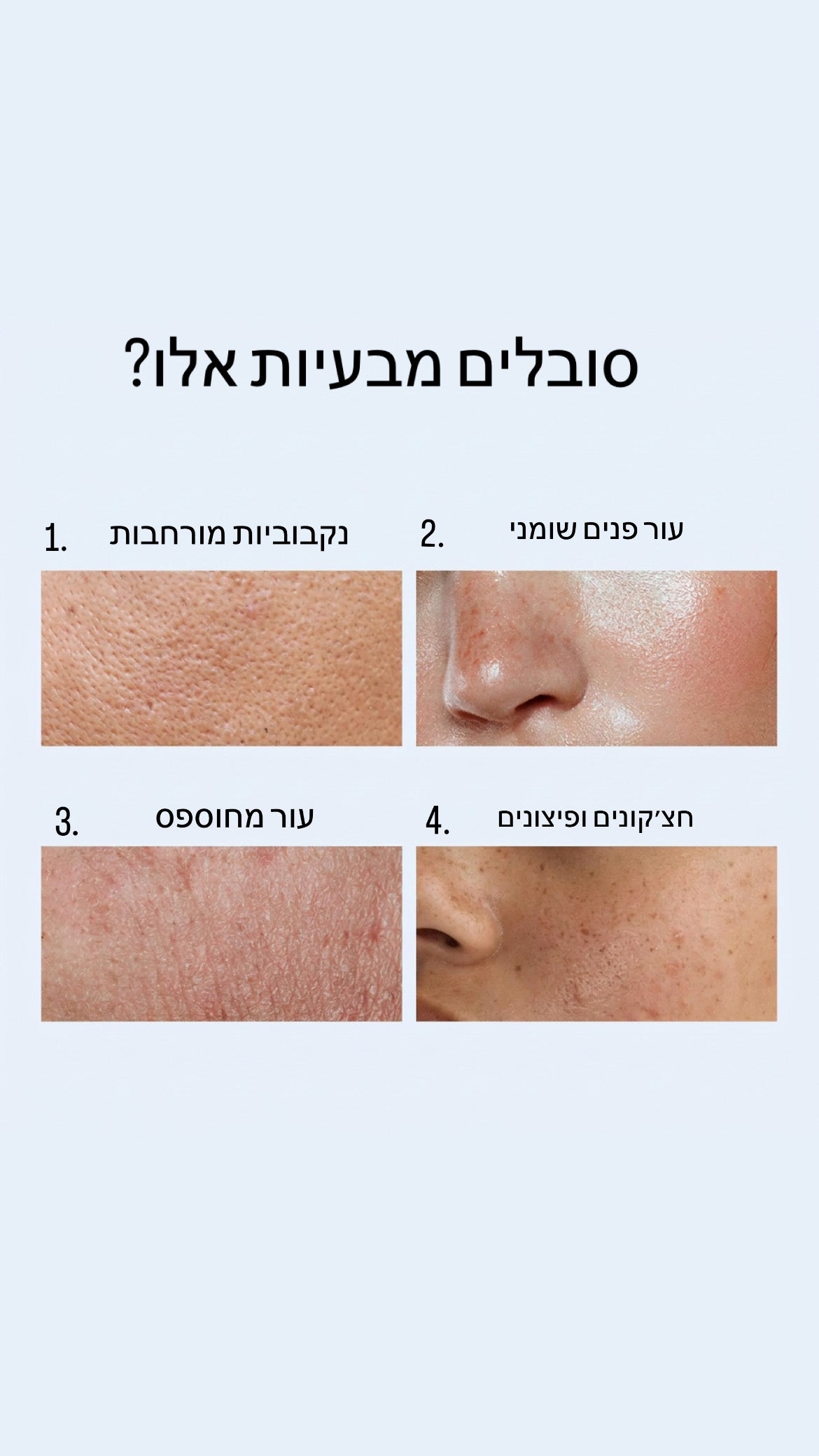 מסכת חלב לעור הפנים